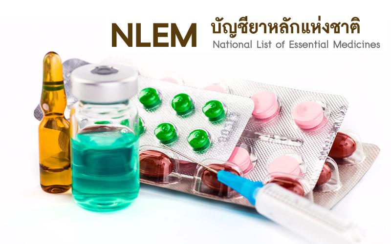 Thailand National List of Essential Medicines (NLEM)