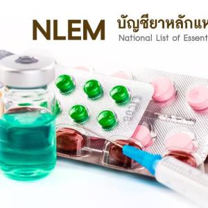 Thailand National List of Essential Medicines (NLEM)---