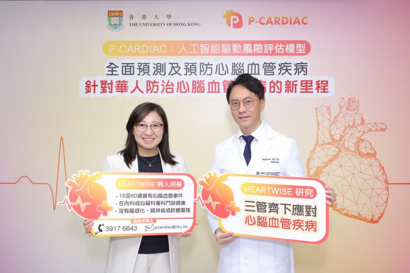 Assistant Professor Celine Chui (left), Prof Kai-Hang Yiu (right)
