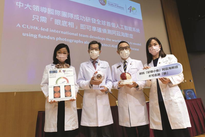 From left: Dr Carol Cheung, Prof Clement Tham, Prof Vincent Mok, Dr Lisa Au