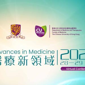 Advances in Medicine 2022